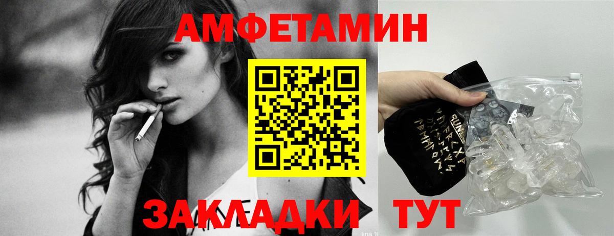 Amphetamine Premium Великие Луки