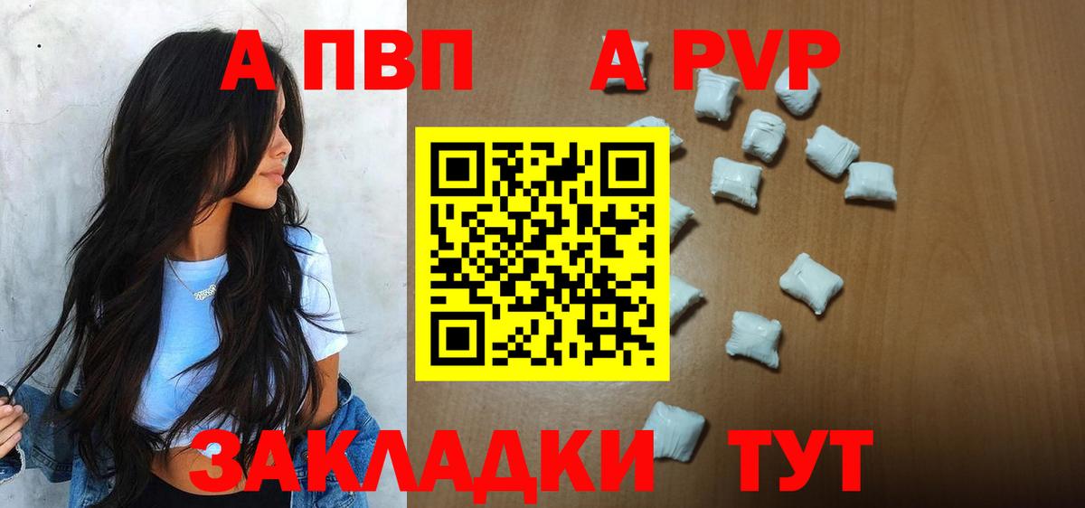 A PVP крисы CK  Alfa_PVP мука  Alpha PVP СК  Вход с VPN  Великие Луки 