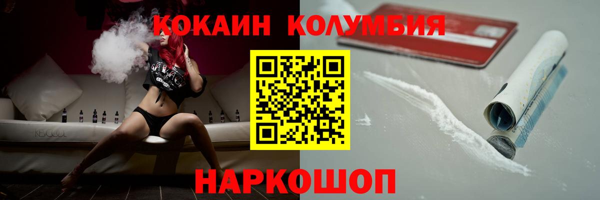 Cocaine Fish Scale  COCAIN  Великие Луки  Вход с VPN  COCAIN 97% 