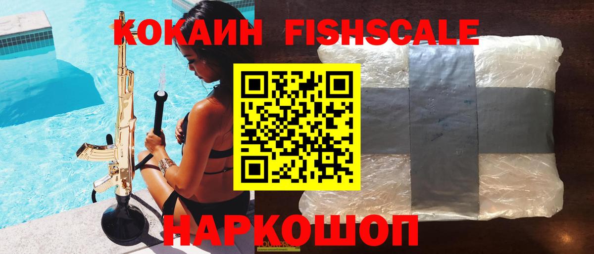 КОКАИН VHQ Великие Луки