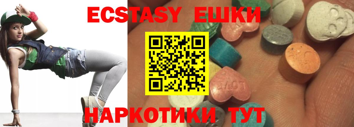 ЭКСТАЗИ круглые Великие Луки