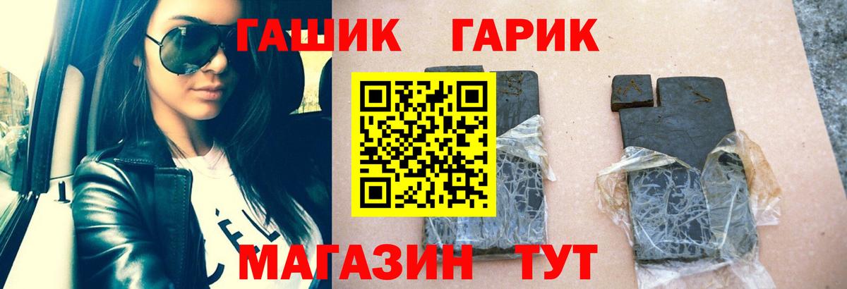Великие Луки  ГАШИШ ice o lator  Гашиш  Вход с VPN  ГАШИШ хэш 