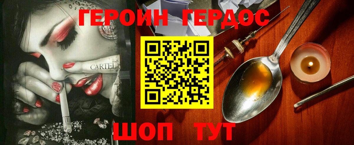 Великие Луки  Героин  Вход с VPN  ГЕРОИН афганец 