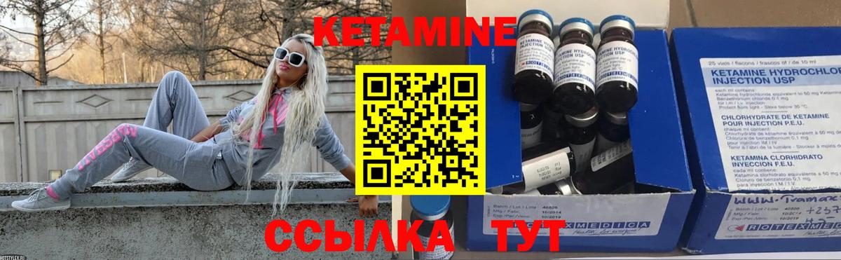 КЕТАМИН VHQ Великие Луки