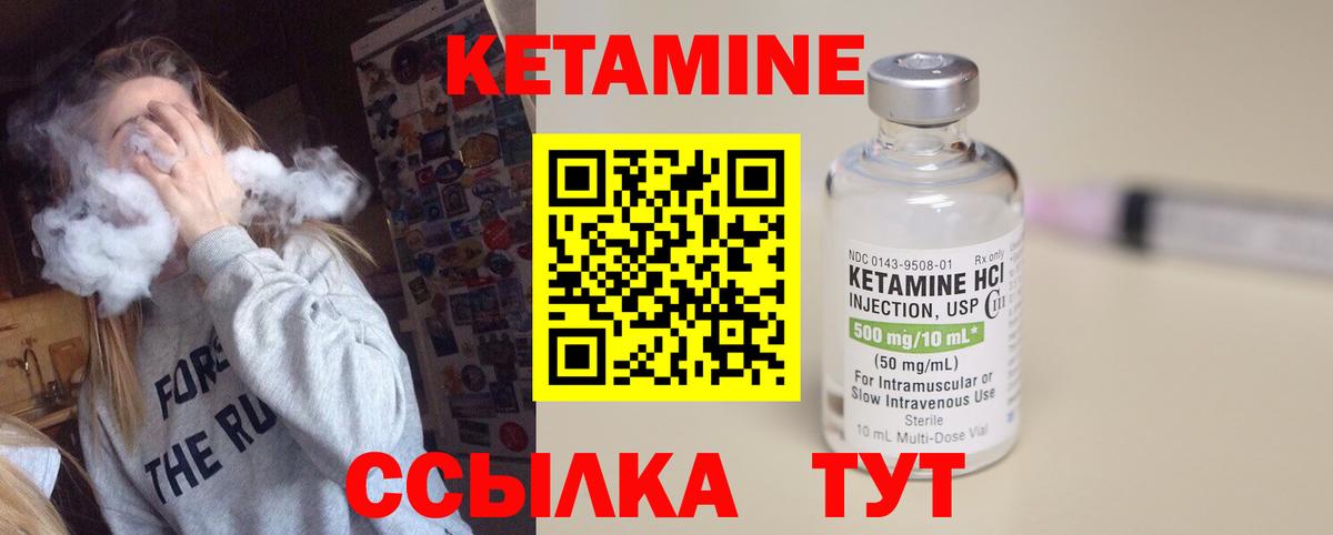 Кетамин ketamine  Вход с VPN  МЕГА рабочий сайт  Великие Луки  КЕТАМИН ketamine 