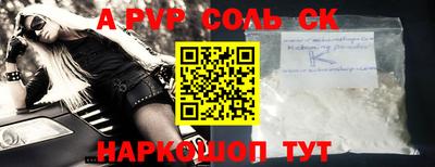 ALPHA PVP Нарткала