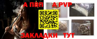 ALPHA PVP Нарткала