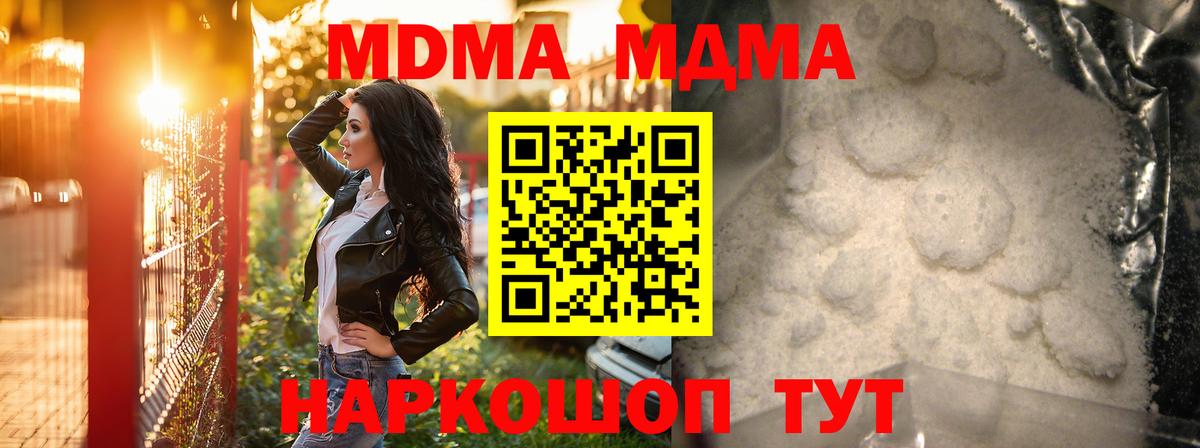 Великие Луки  МДМА молли  МДМА VHQ  Вход с VPN 
