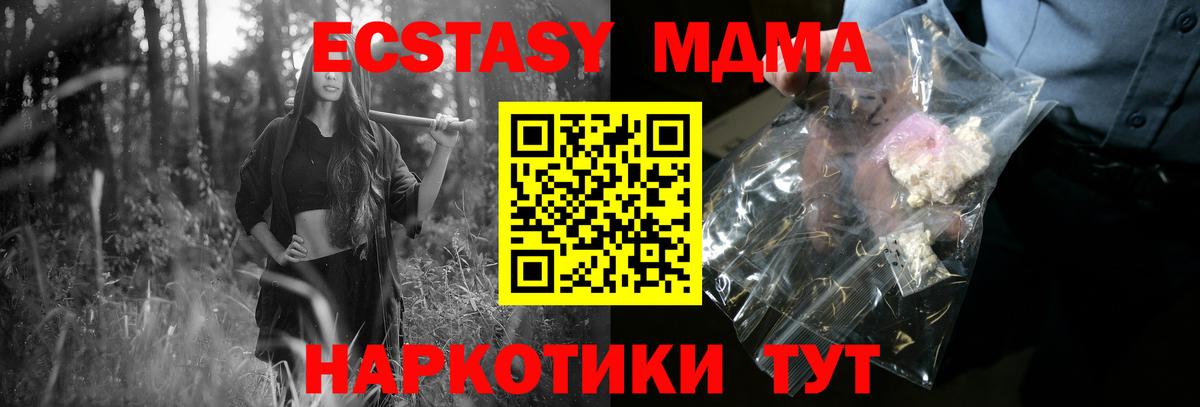 MDMA VHQ Великие Луки