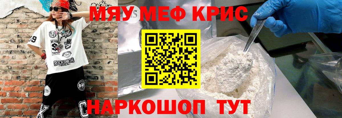 хочу   Меф 4 MMC  Вход с VPN  Великие Луки  МЯУ-МЯУ  МЕФ 4 MMC  МЕФ 