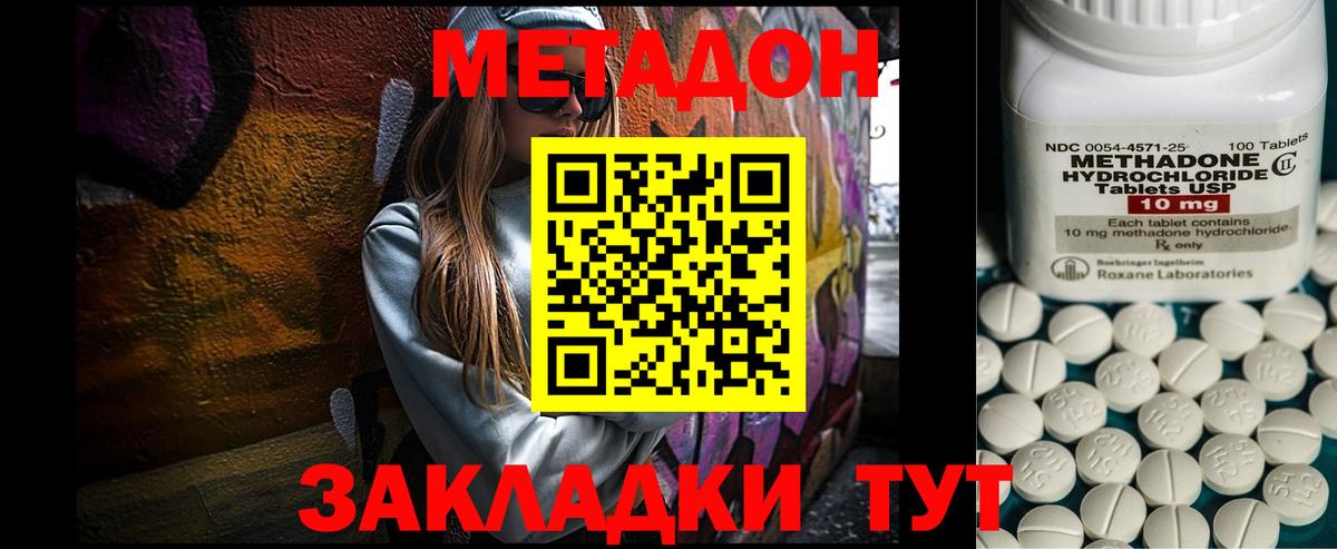 Великие Луки  кракен маркетплейс  Вход с VPN  Метадон VHQ 