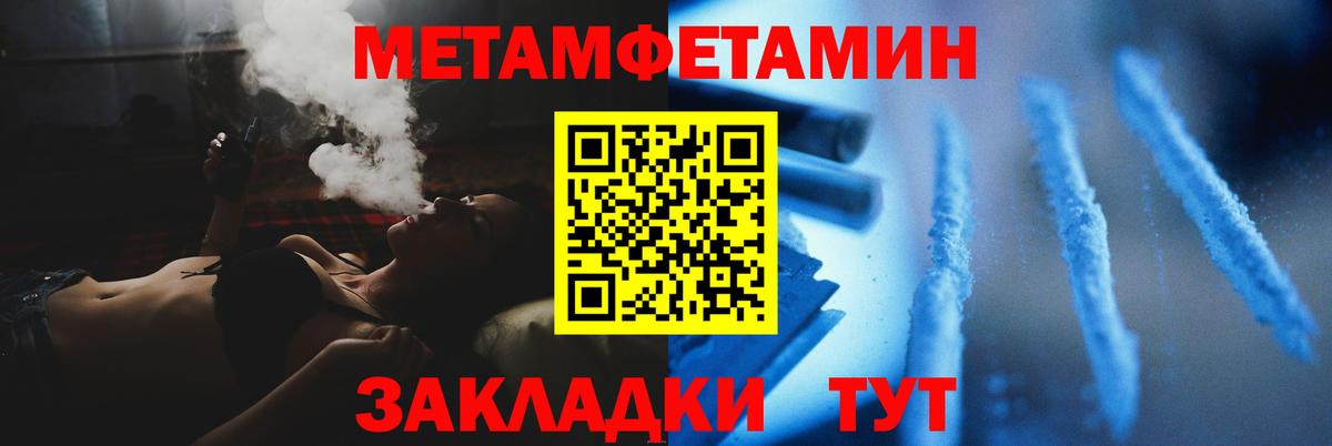 Великие Луки  Первитин мет  Первитин мет  Вход с VPN 