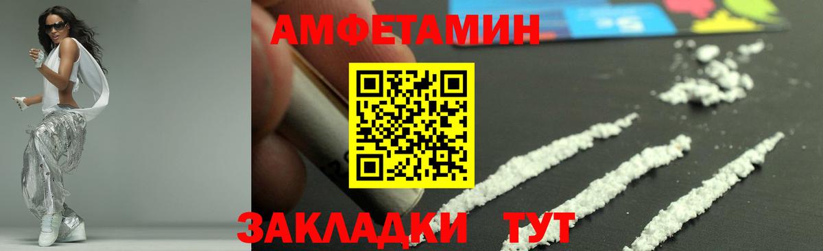 Метамфетамин Декстрометамфетамин 99.9% Великие Луки