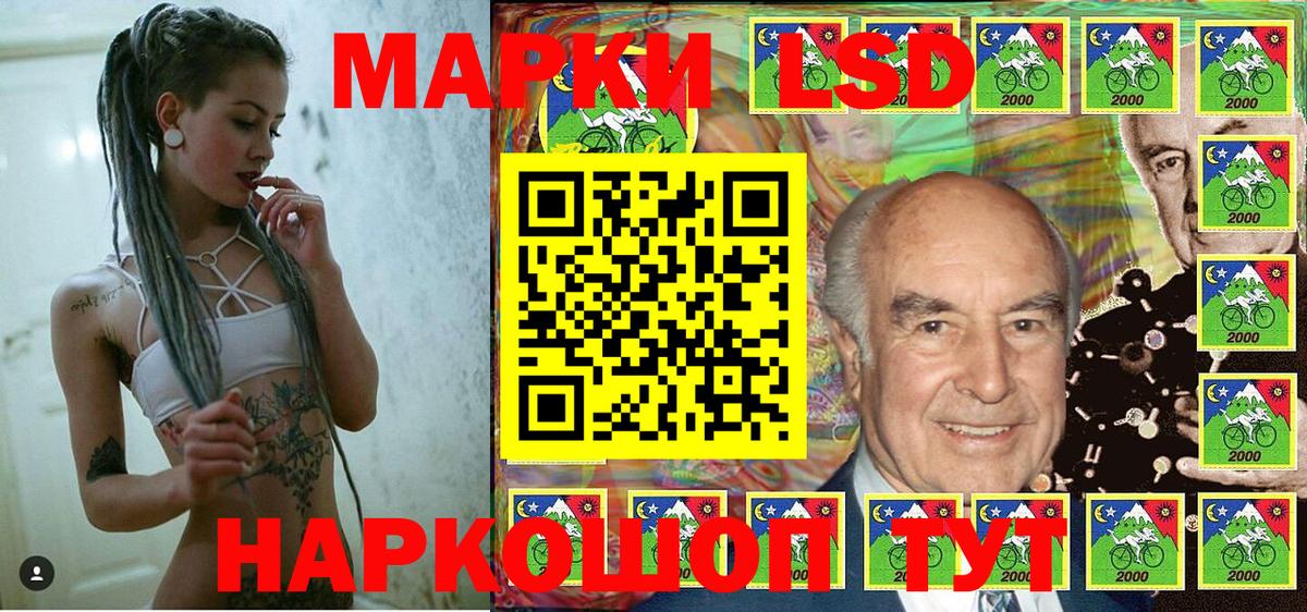 Наркотические марки 1500мкг  Вход с VPN  Великие Луки 