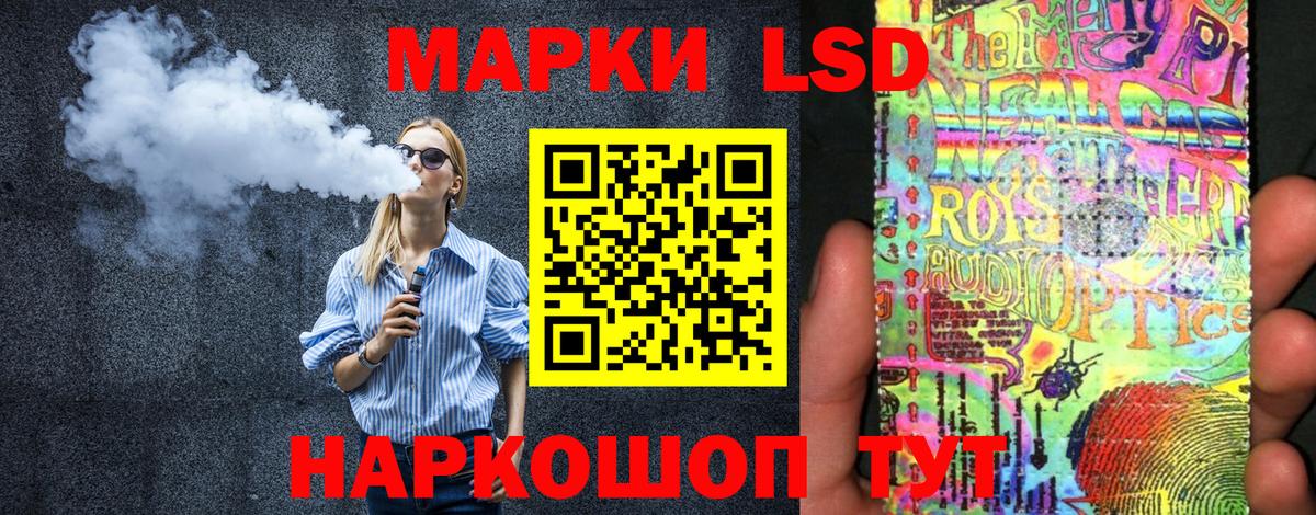 Марки NBOMe 1,8мг Великие Луки