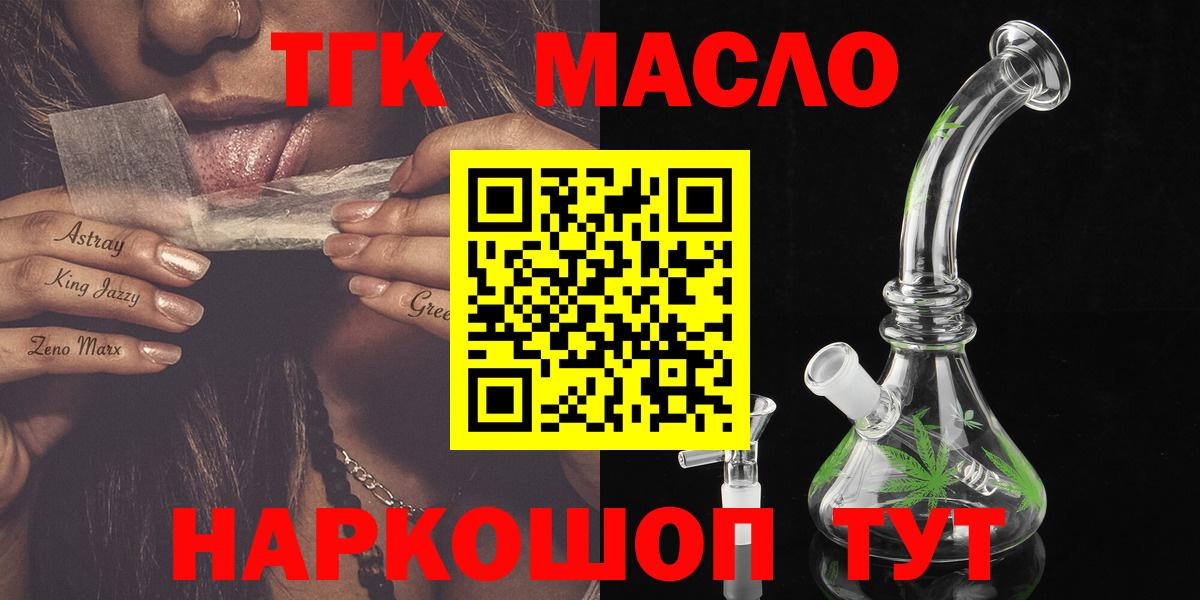 ТГК вейп Великие Луки