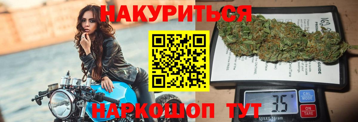 Шишки марихуана семена  Марихуана планчик  Великие Луки  Каннабис THC 21%  Вход с VPN 